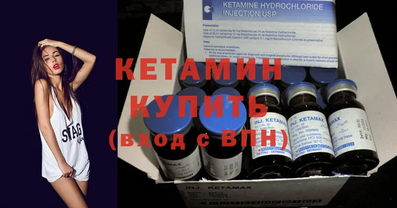 хочу   Кандалакша  Кетамин VHQ 