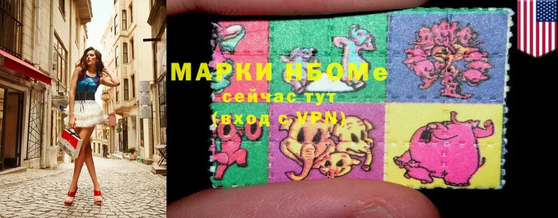 Марки NBOMe 1500мкг  где купить наркотик  Кандалакша 